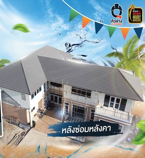 งานหลังคาบุรีรัมย์นำโชค